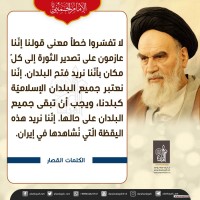 كلمات سياسية